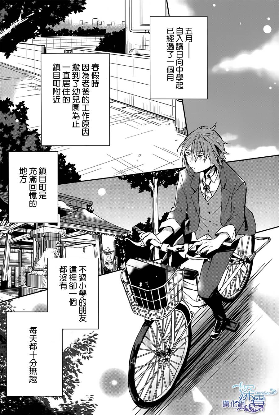 K -Lost Small World-韩漫全集-第01话无删减无遮挡章节图片 