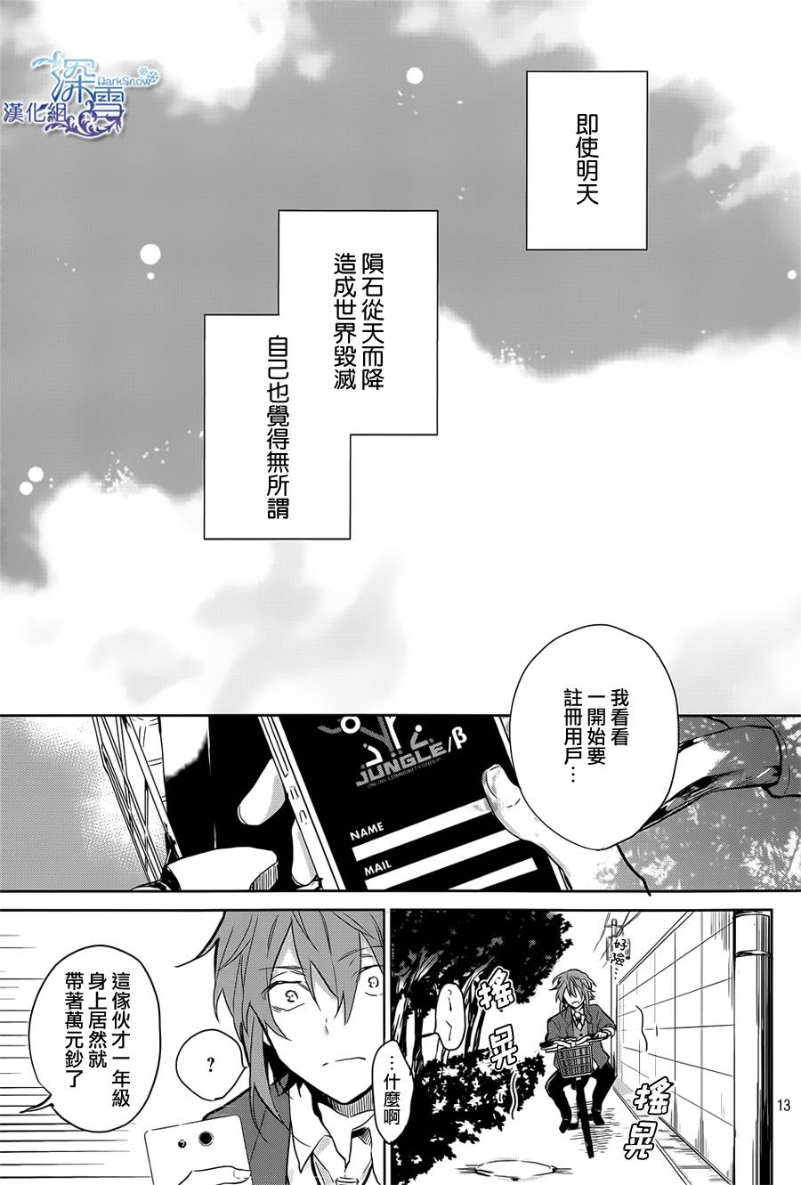 K -Lost Small World-韩漫全集-第01话无删减无遮挡章节图片 