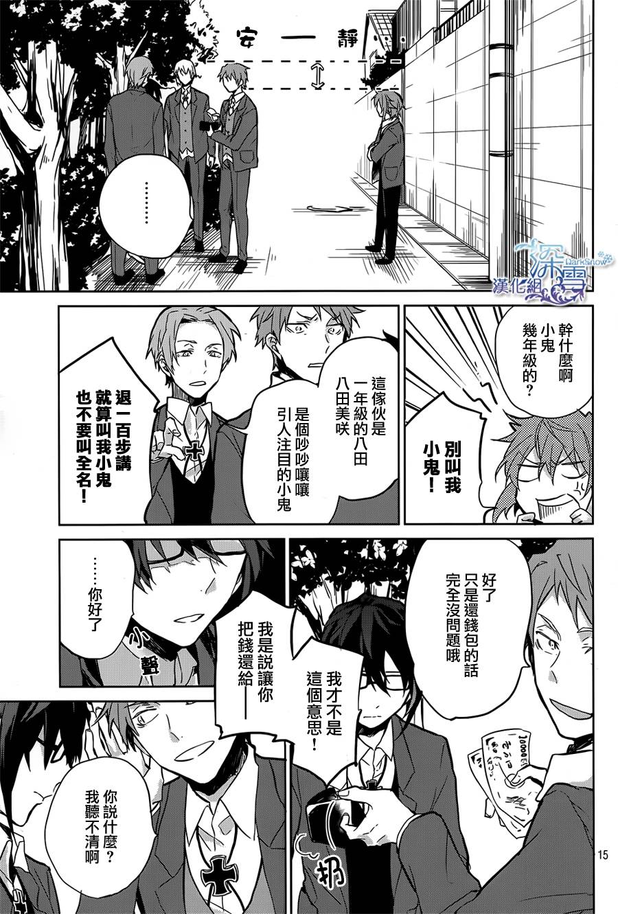 K -Lost Small World-韩漫全集-第01话无删减无遮挡章节图片 