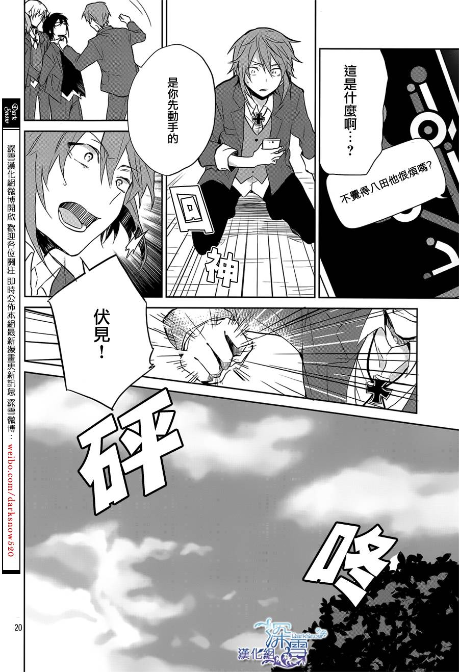 K -Lost Small World-韩漫全集-第01话无删减无遮挡章节图片 