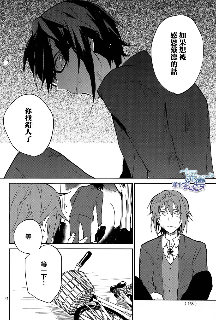 K -Lost Small World-韩漫全集-第01话无删减无遮挡章节图片 