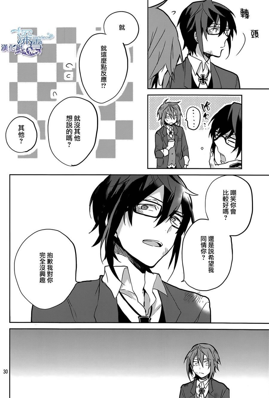 K -Lost Small World-韩漫全集-第01话无删减无遮挡章节图片 