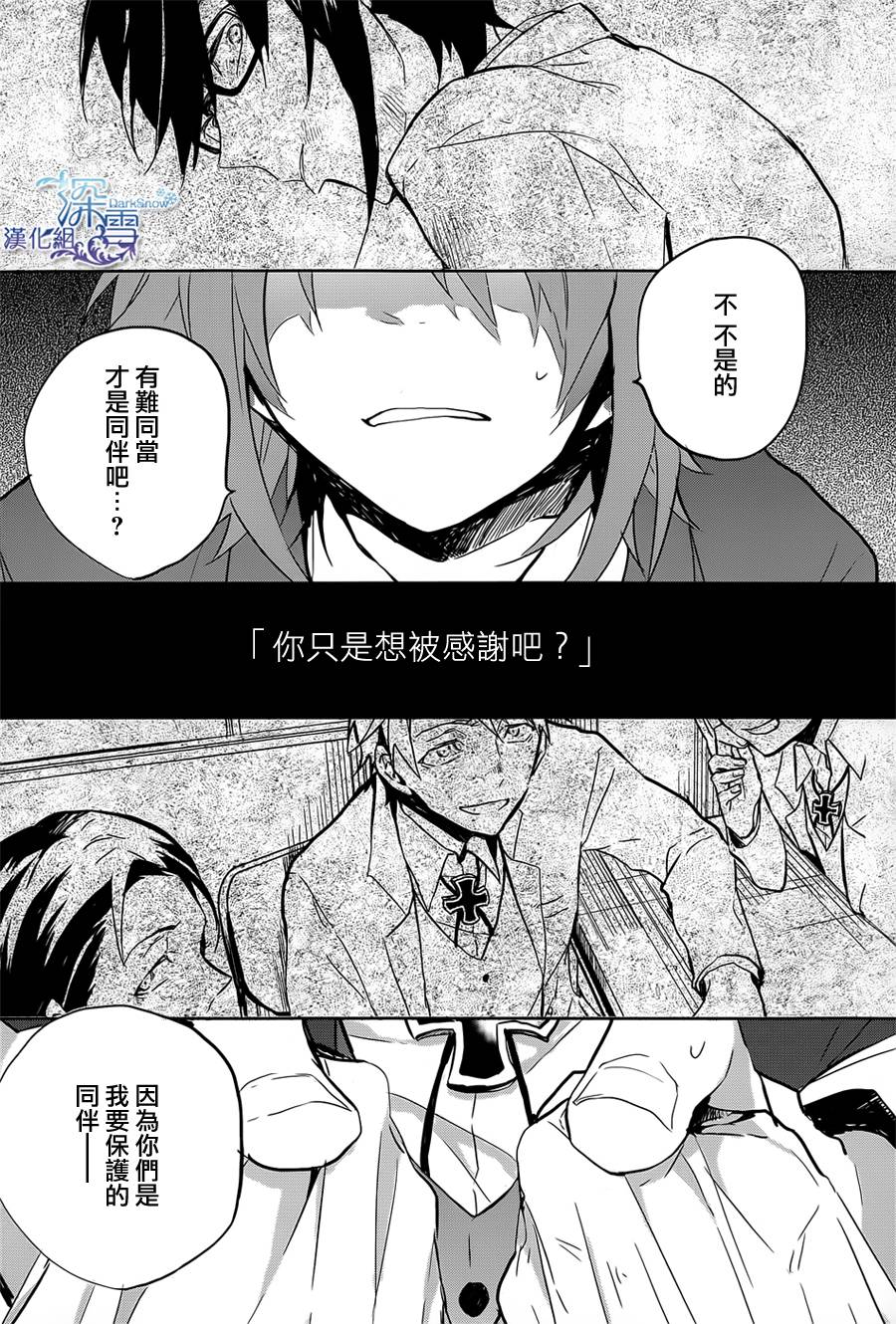K -Lost Small World-韩漫全集-第01话无删减无遮挡章节图片 