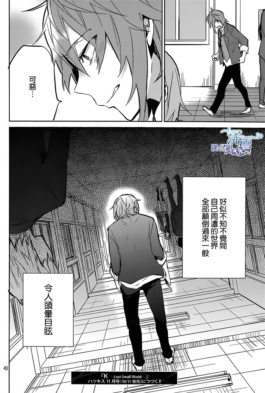 K -Lost Small World-韩漫全集-第01话无删减无遮挡章节图片 