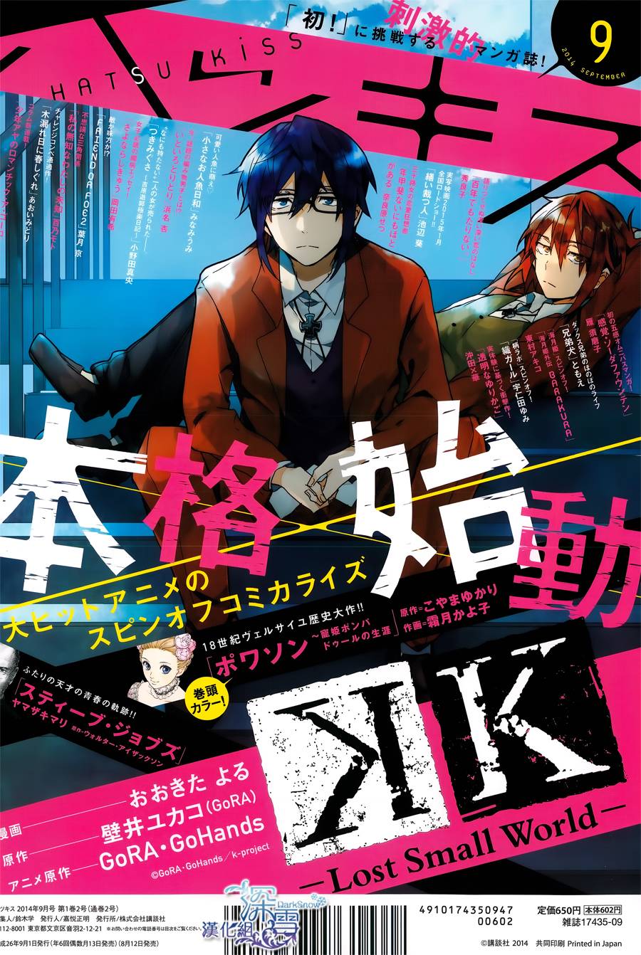 K -Lost Small World-韩漫全集-第01话无删减无遮挡章节图片 