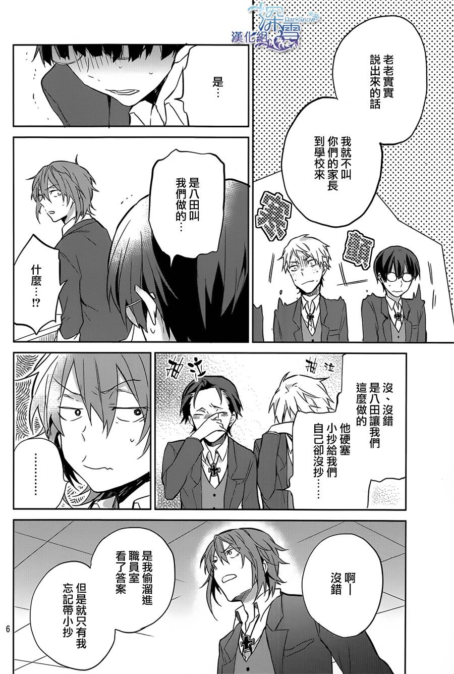 K -Lost Small World-韩漫全集-第01话无删减无遮挡章节图片 
