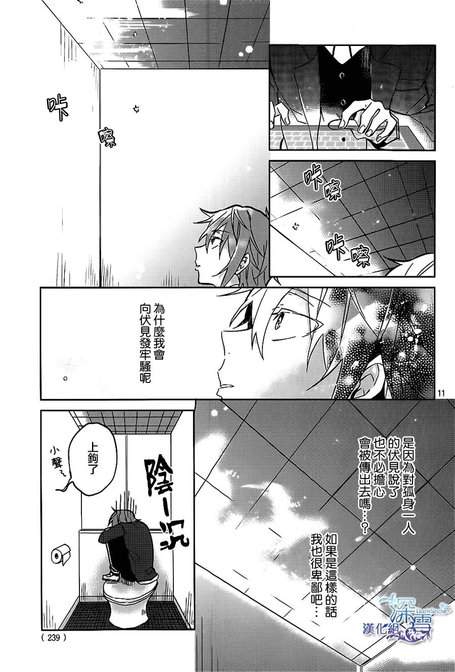 K -Lost Small World-韩漫全集-第02话无删减无遮挡章节图片 