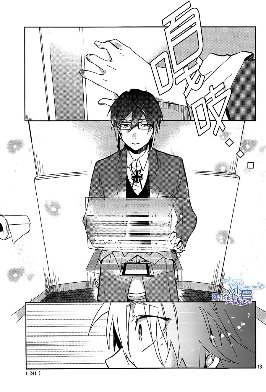 K -Lost Small World-韩漫全集-第02话无删减无遮挡章节图片 