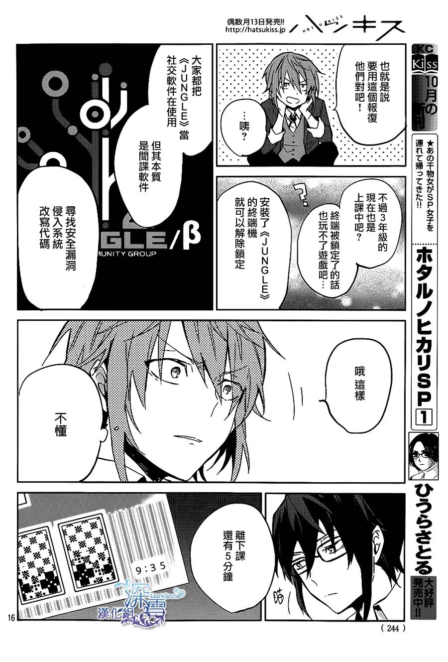 K -Lost Small World-韩漫全集-第02话无删减无遮挡章节图片 