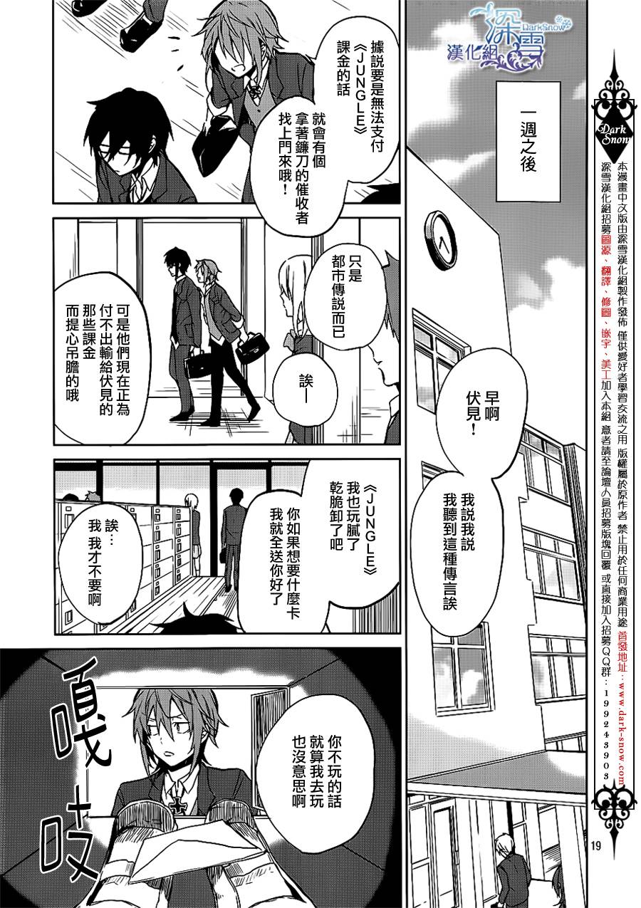 K -Lost Small World-韩漫全集-第02话无删减无遮挡章节图片 