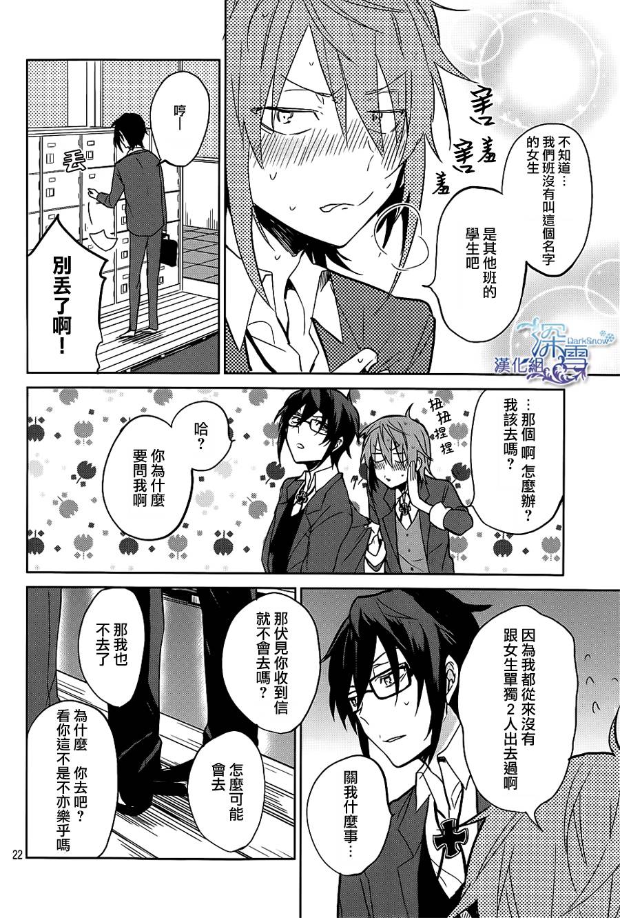K -Lost Small World-韩漫全集-第02话无删减无遮挡章节图片 