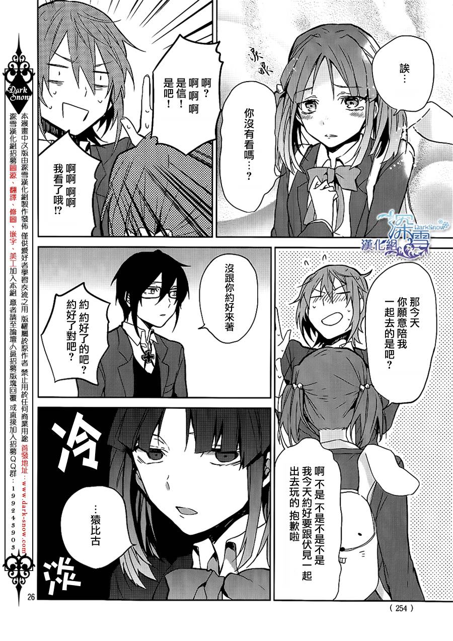 K -Lost Small World-韩漫全集-第02话无删减无遮挡章节图片 