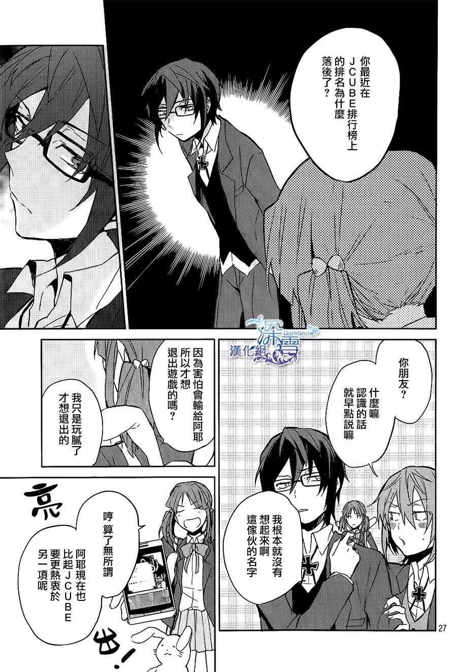 K -Lost Small World-韩漫全集-第02话无删减无遮挡章节图片 