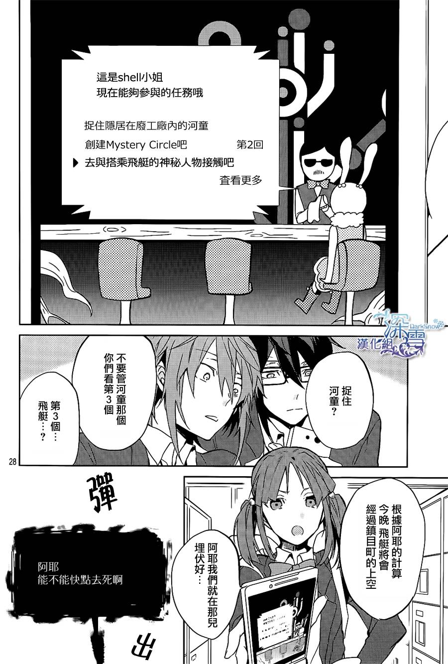 K -Lost Small World-韩漫全集-第02话无删减无遮挡章节图片 