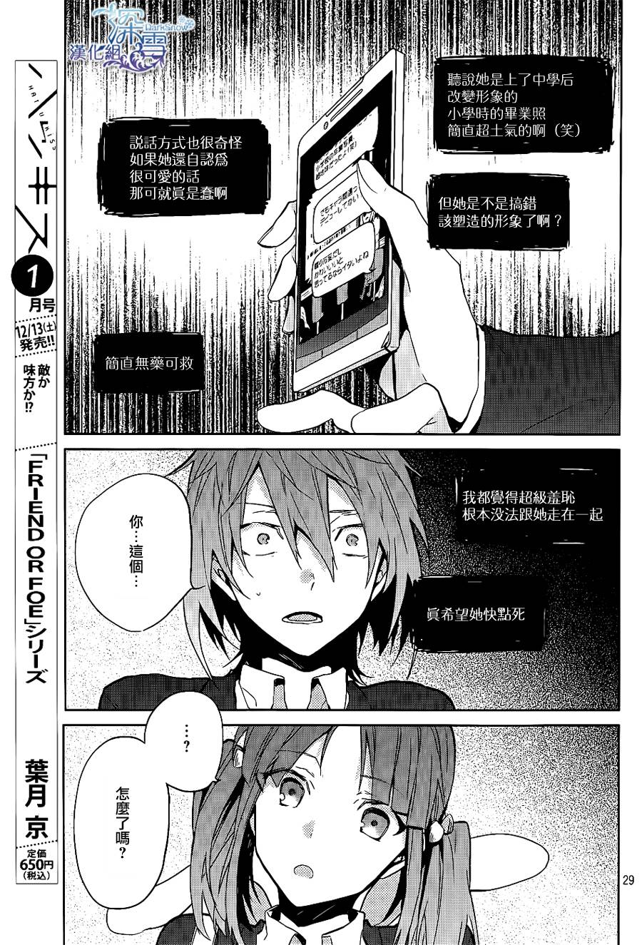 K -Lost Small World-韩漫全集-第02话无删减无遮挡章节图片 