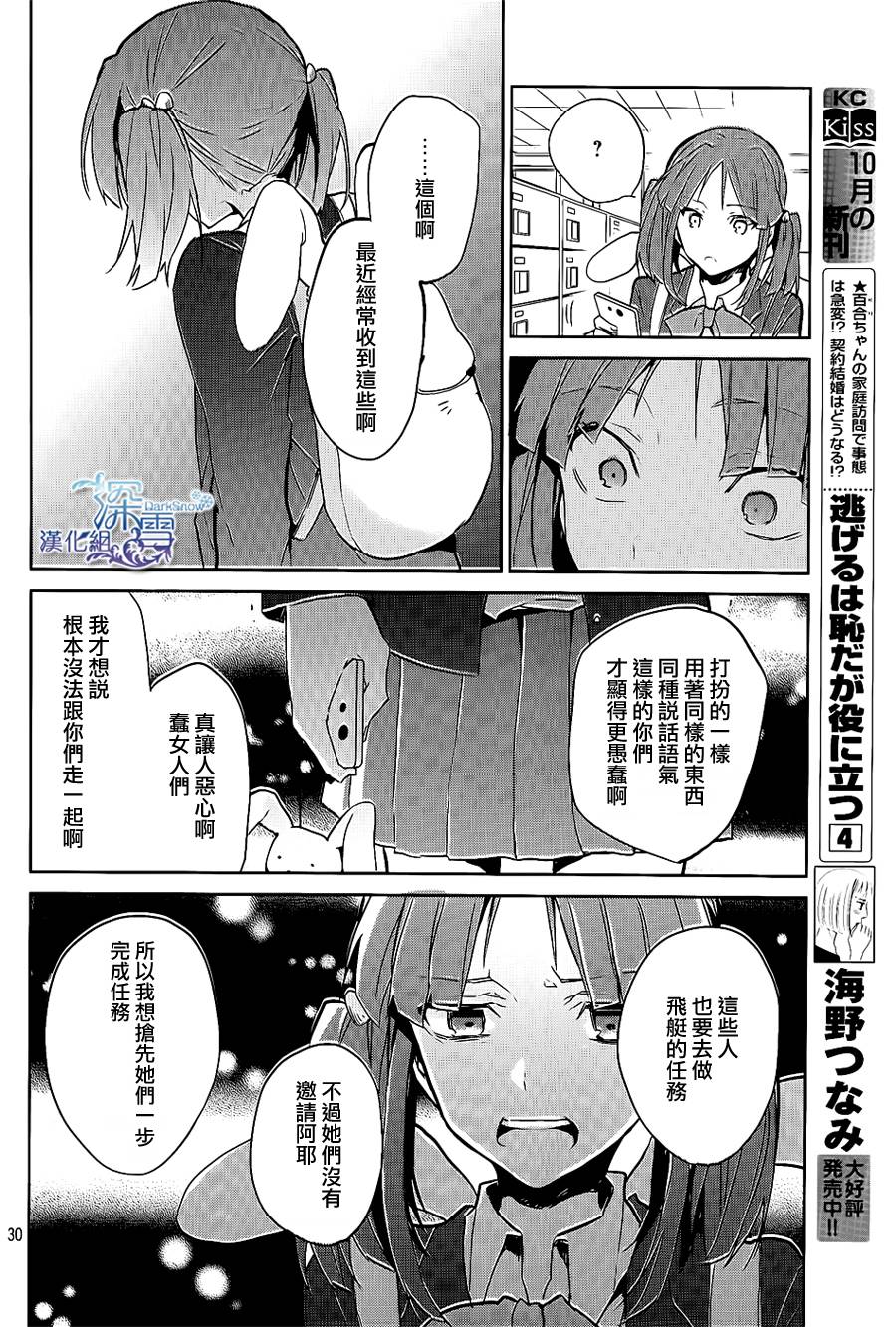 K -Lost Small World-韩漫全集-第02话无删减无遮挡章节图片 