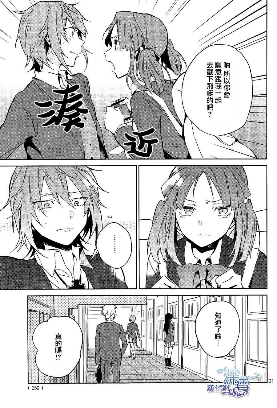 K -Lost Small World-韩漫全集-第02话无删减无遮挡章节图片 