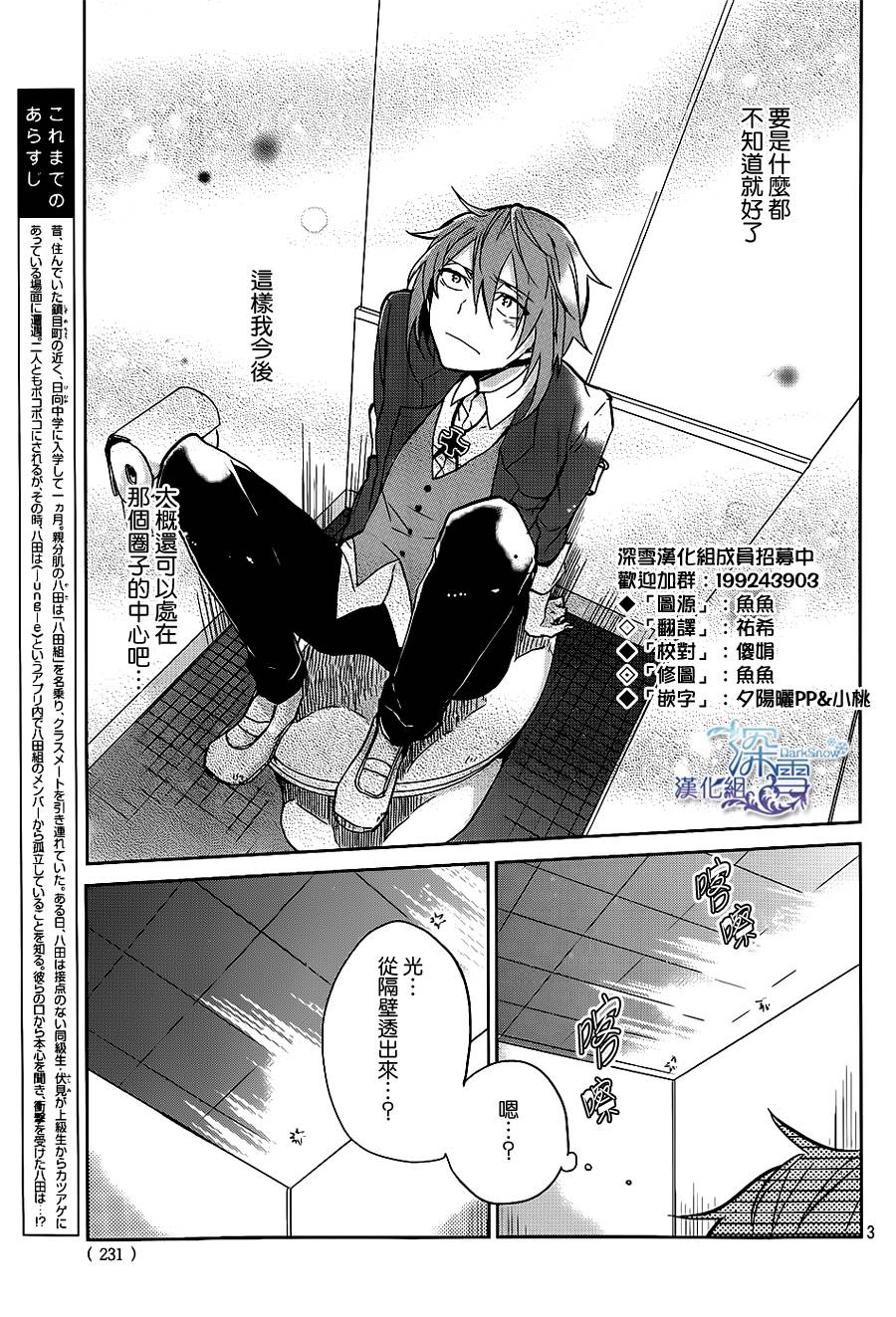 K -Lost Small World-韩漫全集-第02话无删减无遮挡章节图片 
