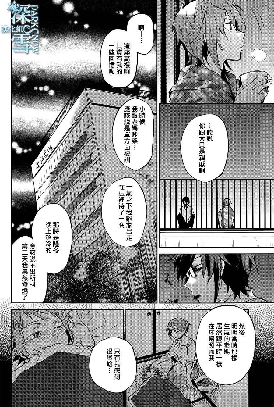 K -Lost Small World-韩漫全集-第03话无删减无遮挡章节图片 