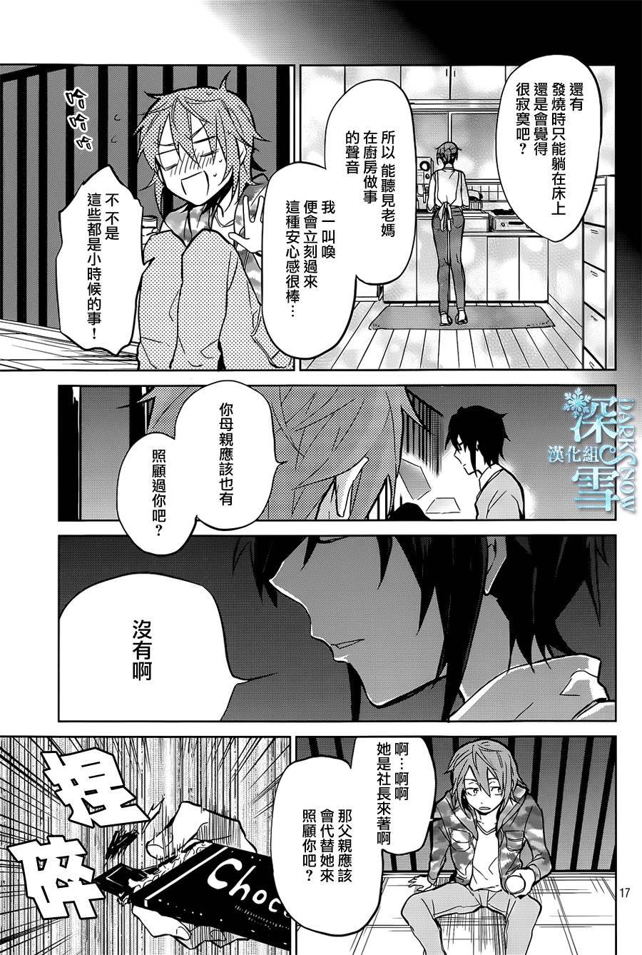 K -Lost Small World-韩漫全集-第03话无删减无遮挡章节图片 