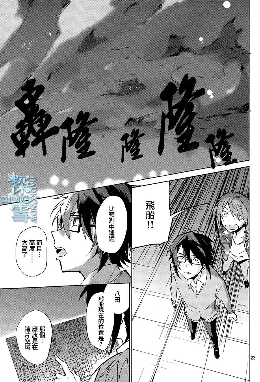 K -Lost Small World-韩漫全集-第03话无删减无遮挡章节图片 