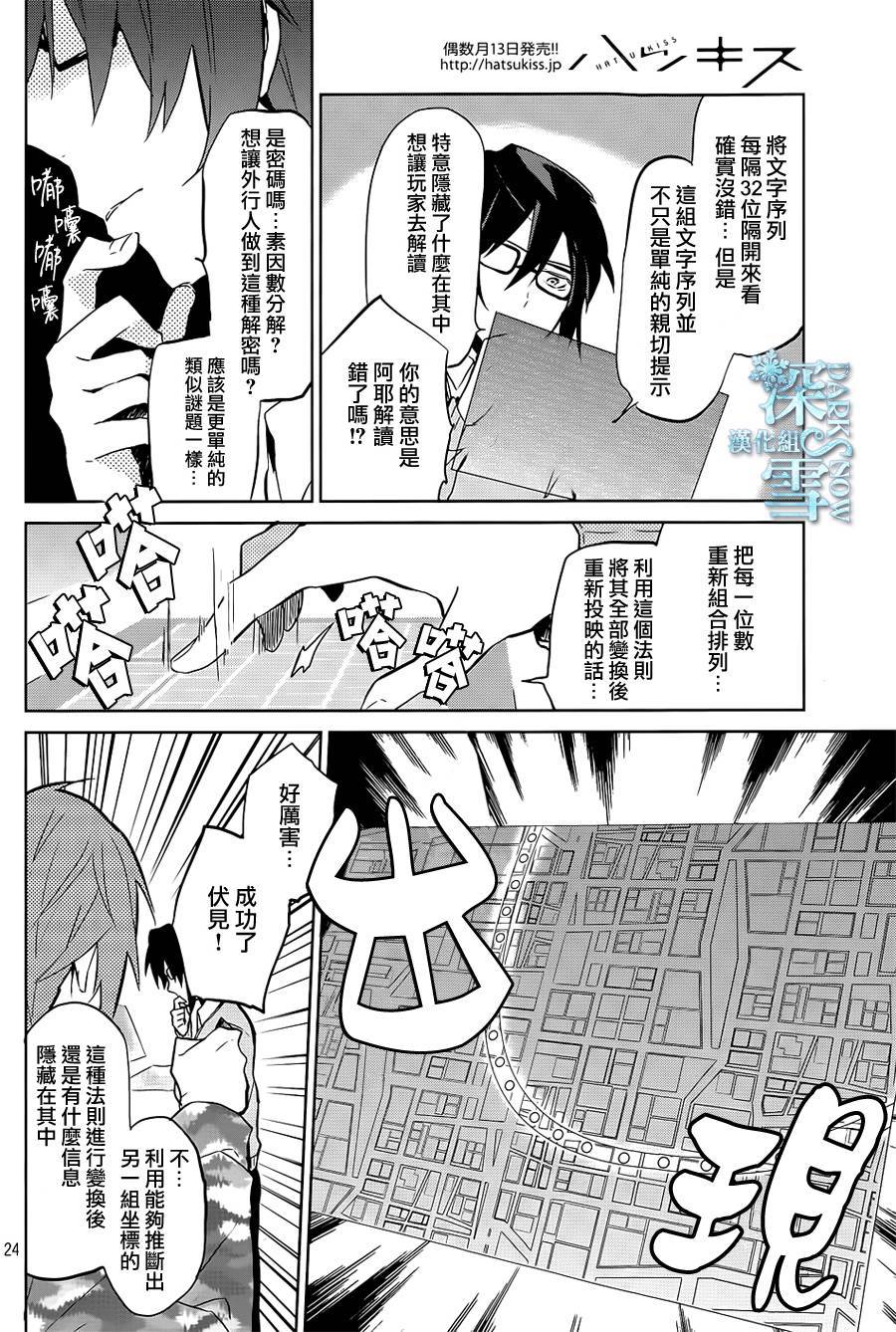 K -Lost Small World-韩漫全集-第03话无删减无遮挡章节图片 