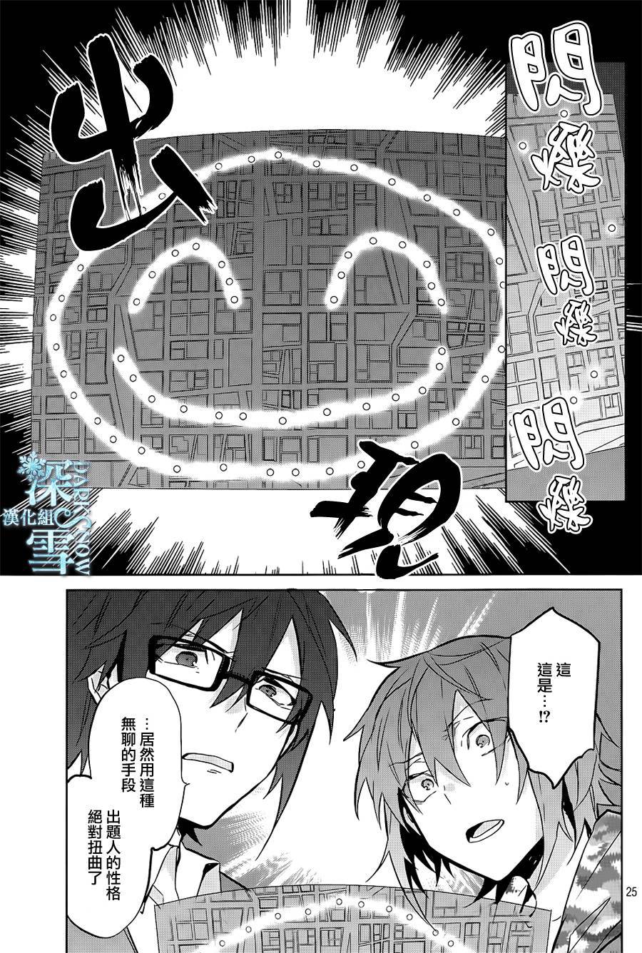 K -Lost Small World-韩漫全集-第03话无删减无遮挡章节图片 