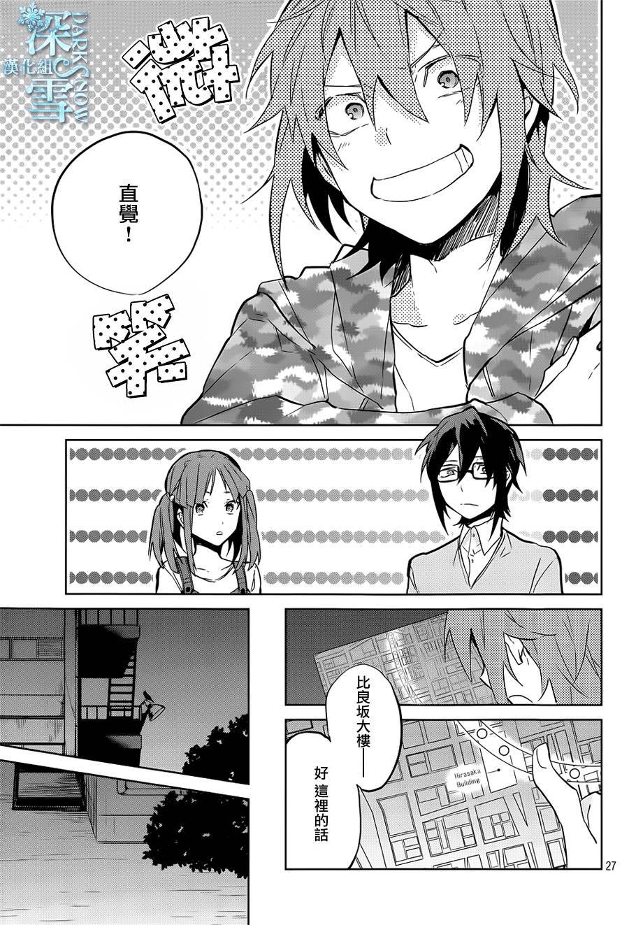 K -Lost Small World-韩漫全集-第03话无删减无遮挡章节图片 