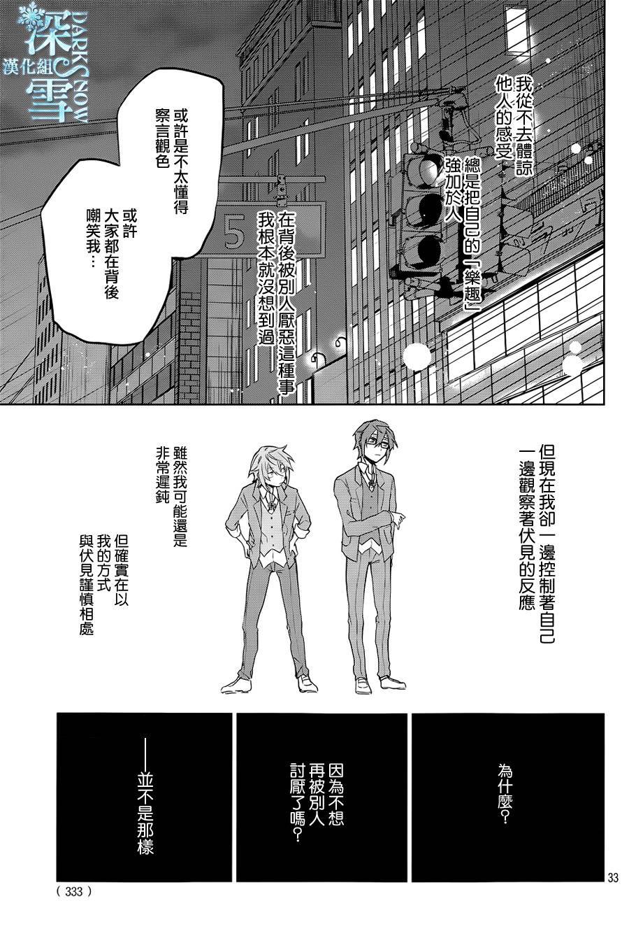 K -Lost Small World-韩漫全集-第03话无删减无遮挡章节图片 