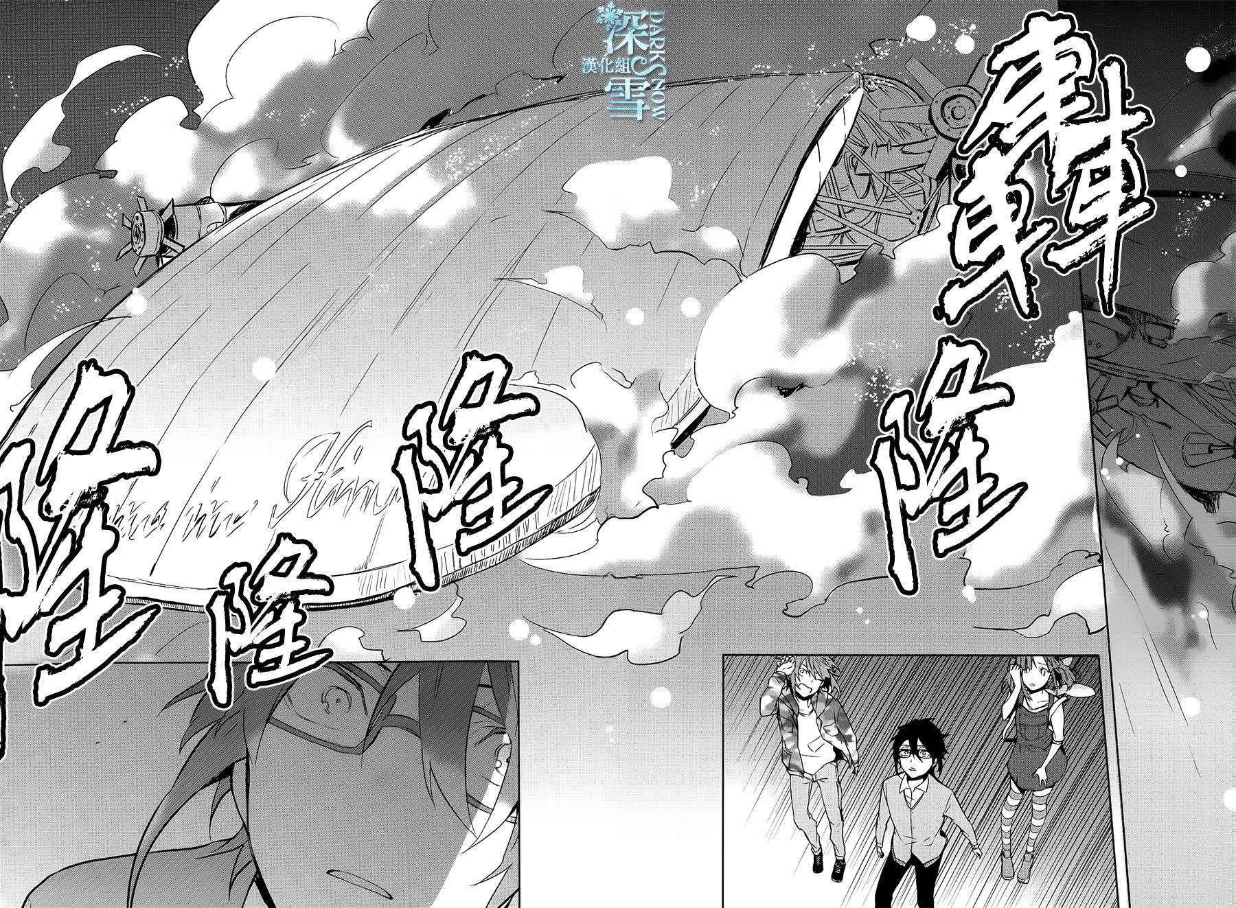 K -Lost Small World-韩漫全集-第03话无删减无遮挡章节图片 