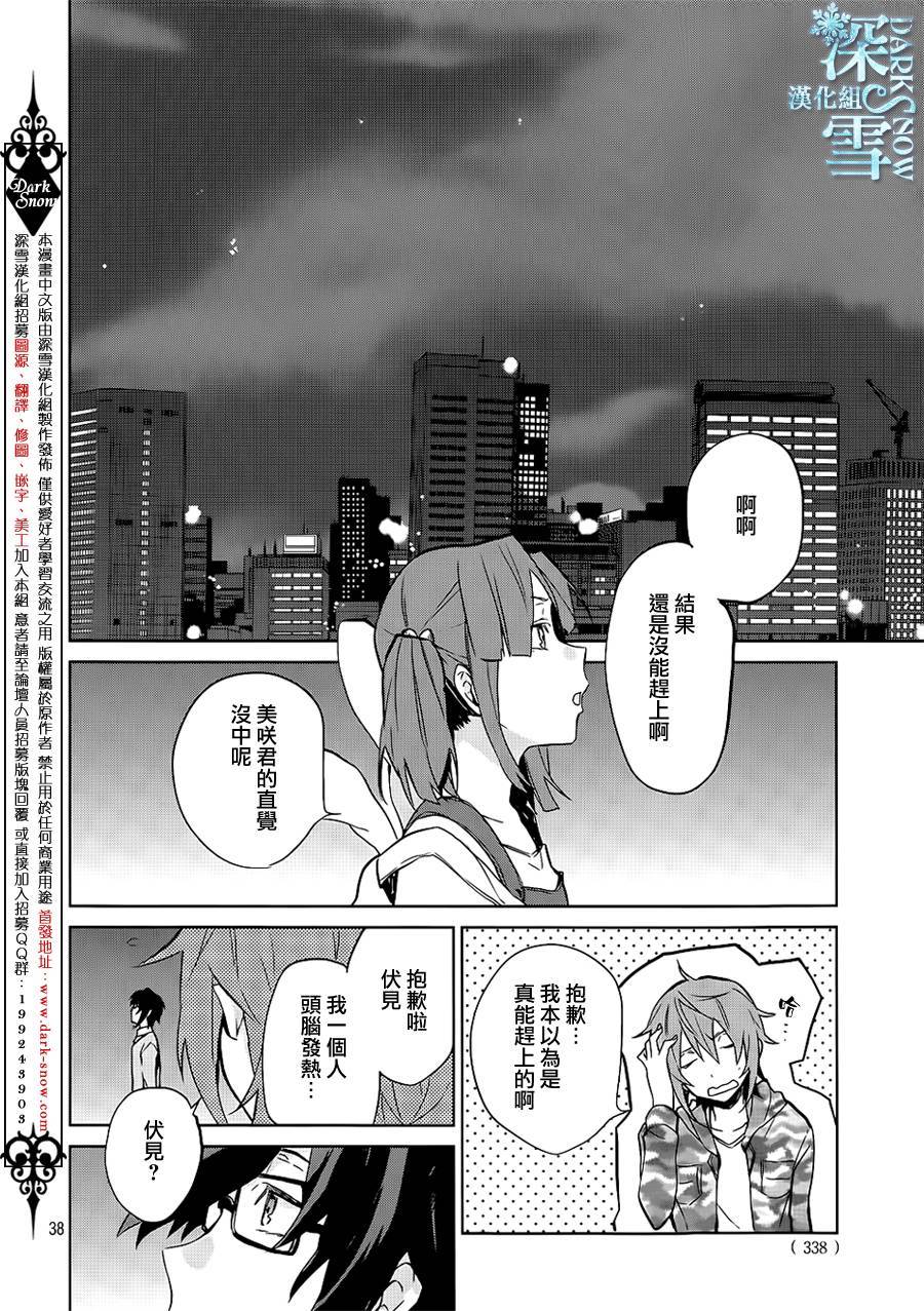 K -Lost Small World-韩漫全集-第03话无删减无遮挡章节图片 