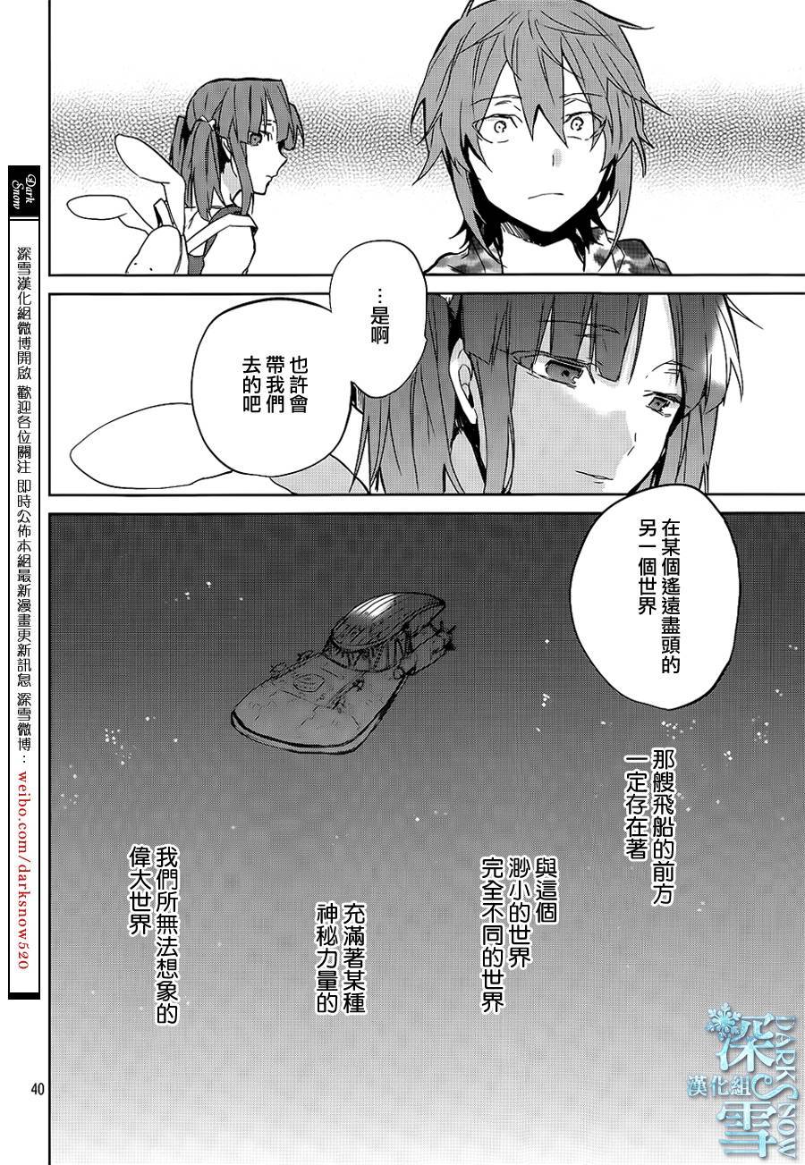 K -Lost Small World-韩漫全集-第03话无删减无遮挡章节图片 