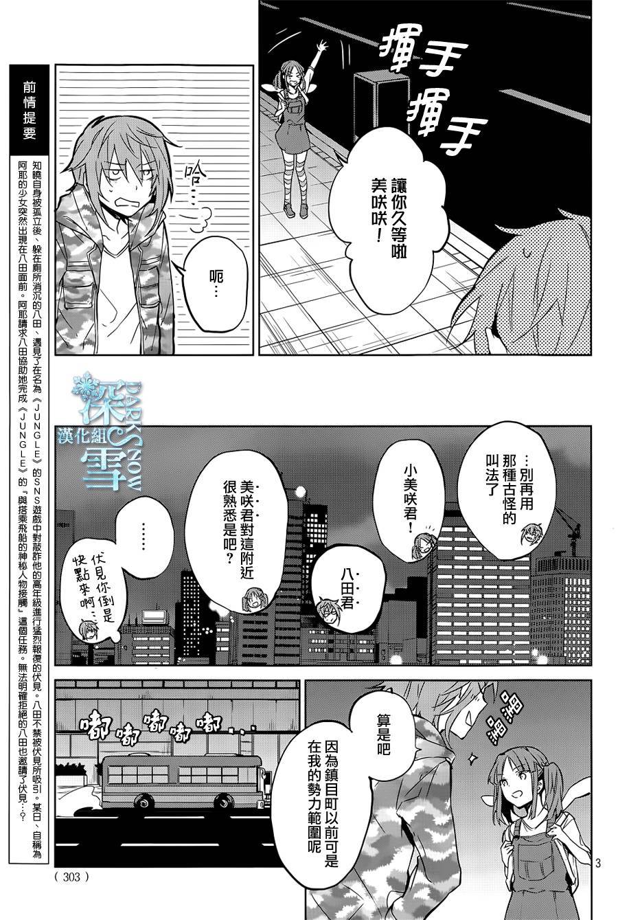 K -Lost Small World-韩漫全集-第03话无删减无遮挡章节图片 