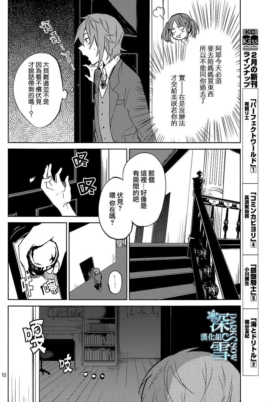 K -Lost Small World-韩漫全集-第04话无删减无遮挡章节图片 