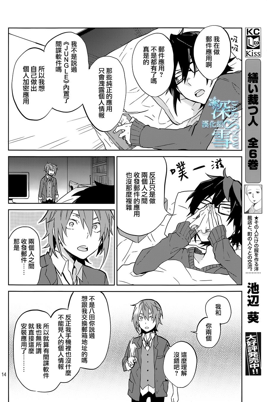 K -Lost Small World-韩漫全集-第04话无删减无遮挡章节图片 