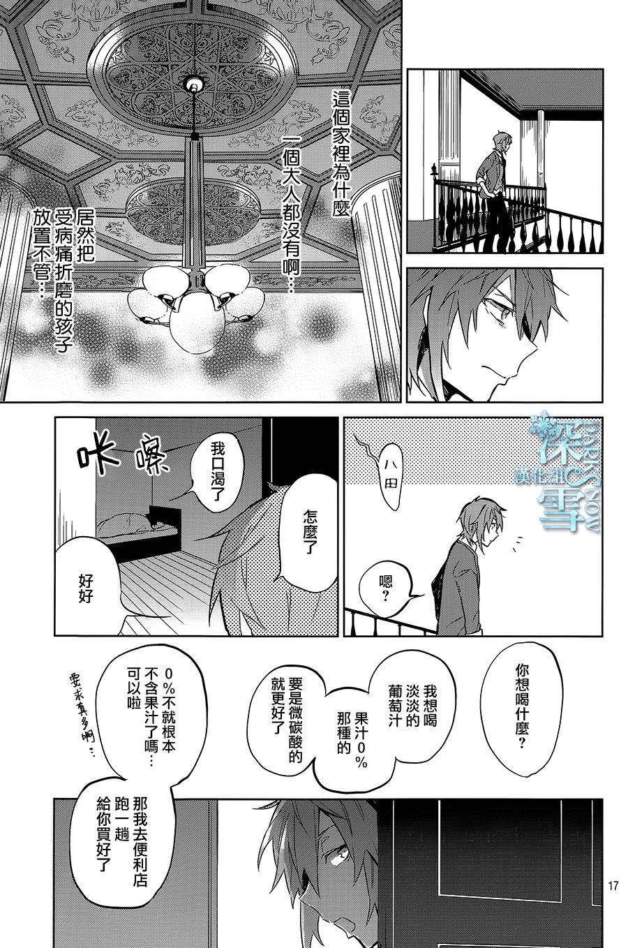 K -Lost Small World-韩漫全集-第04话无删减无遮挡章节图片 
