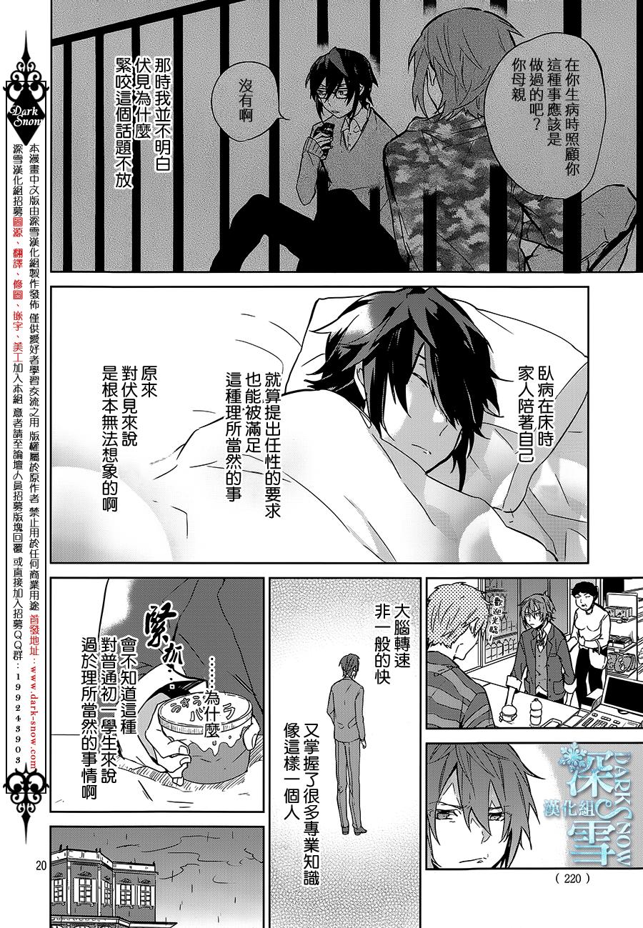 K -Lost Small World-韩漫全集-第04话无删减无遮挡章节图片 