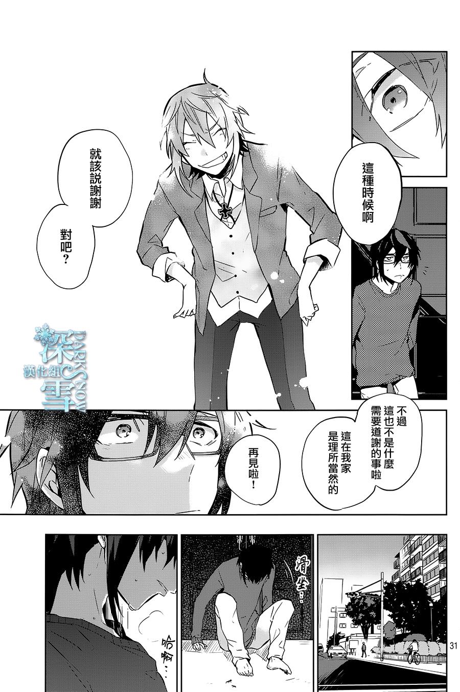 K -Lost Small World-韩漫全集-第04话无删减无遮挡章节图片 