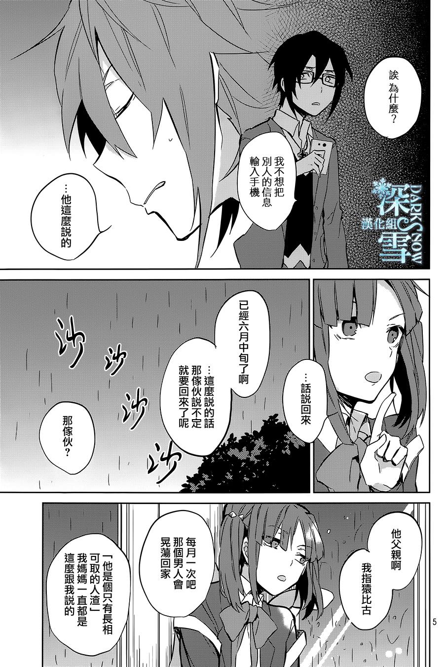 K -Lost Small World-韩漫全集-第04话无删减无遮挡章节图片 