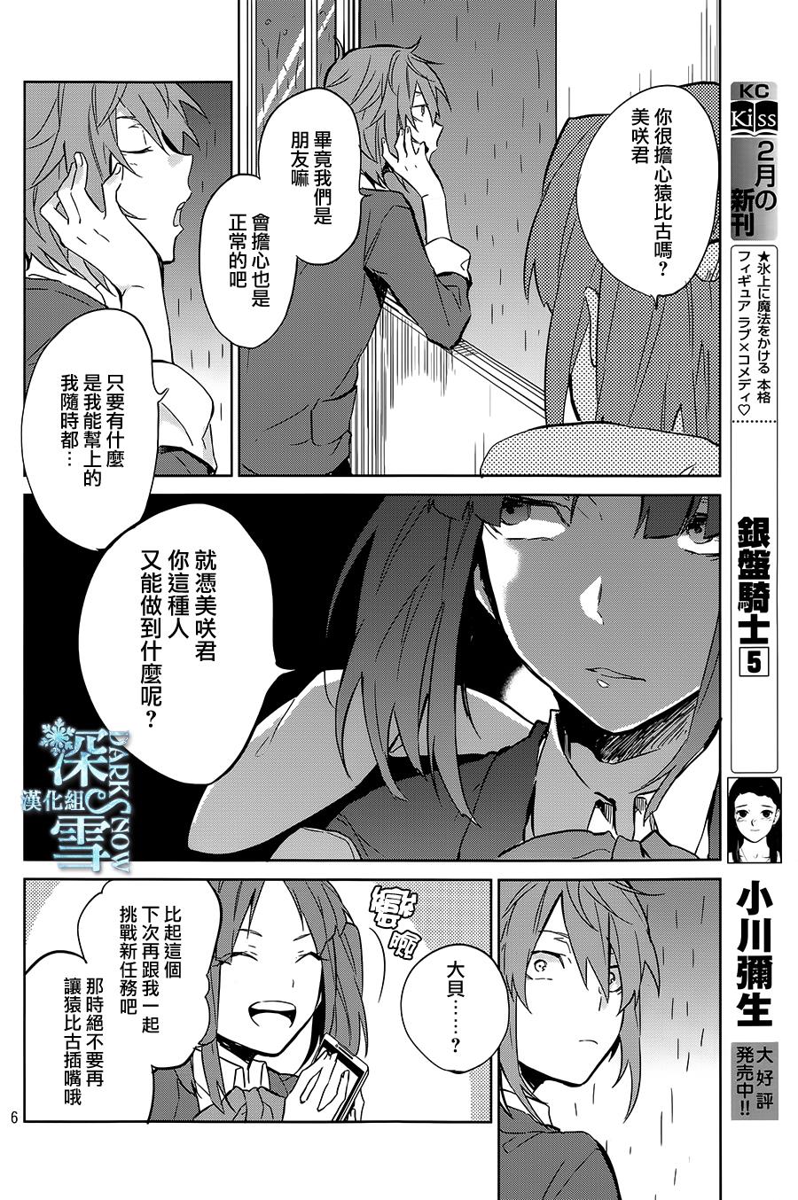 K -Lost Small World-韩漫全集-第04话无删减无遮挡章节图片 