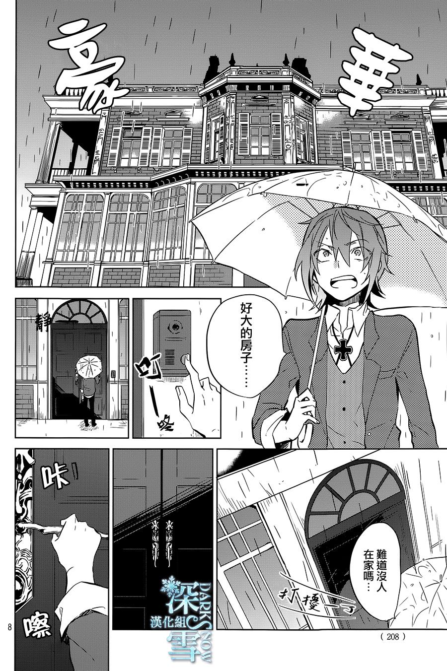 K -Lost Small World-韩漫全集-第04话无删减无遮挡章节图片 