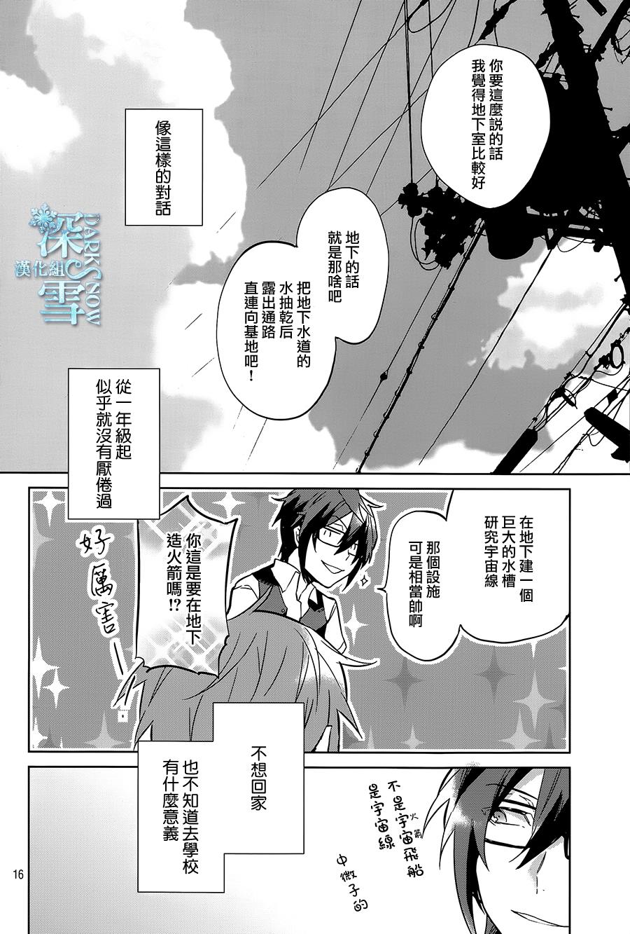K -Lost Small World-韩漫全集-第05话无删减无遮挡章节图片 