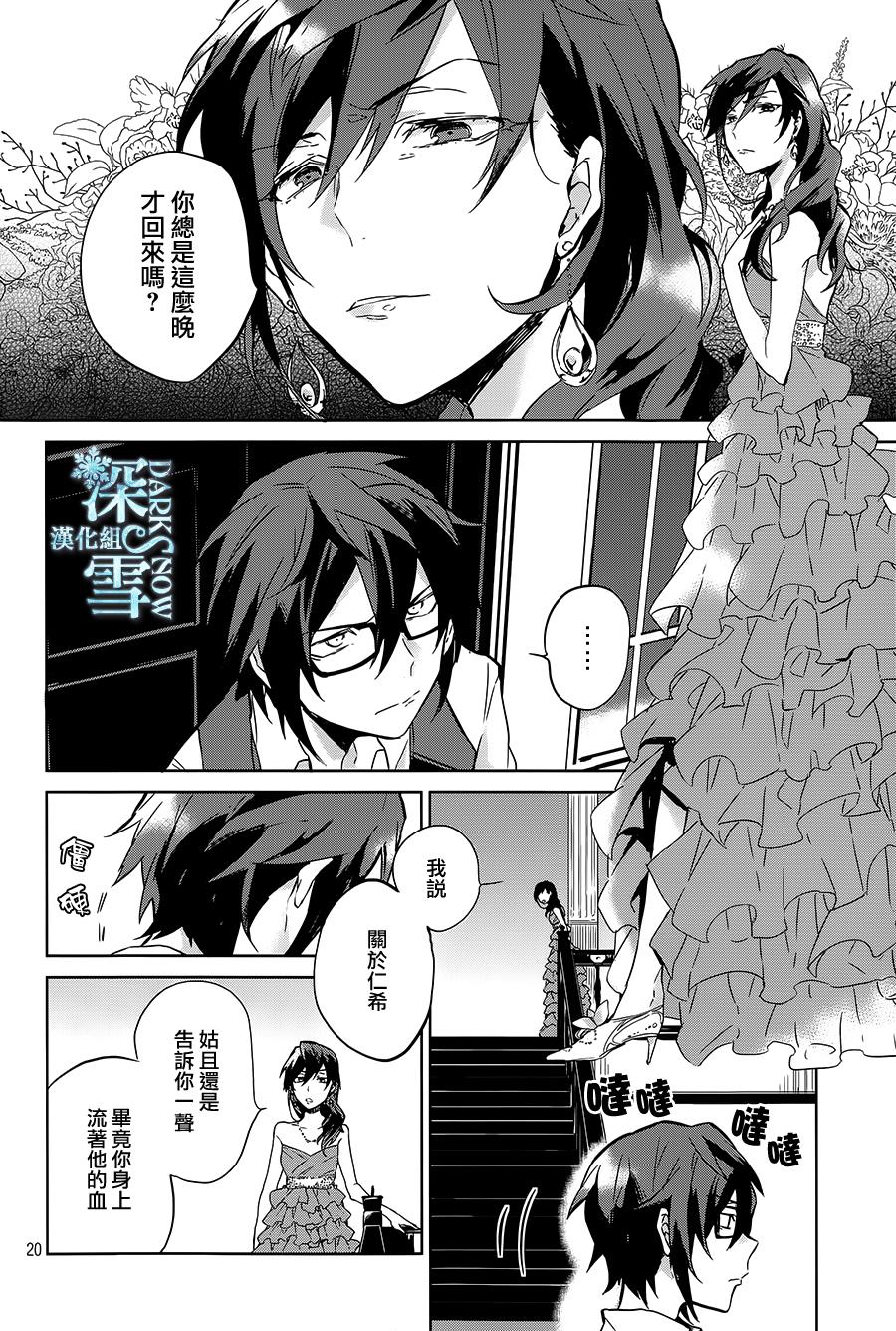 K -Lost Small World-韩漫全集-第05话无删减无遮挡章节图片 