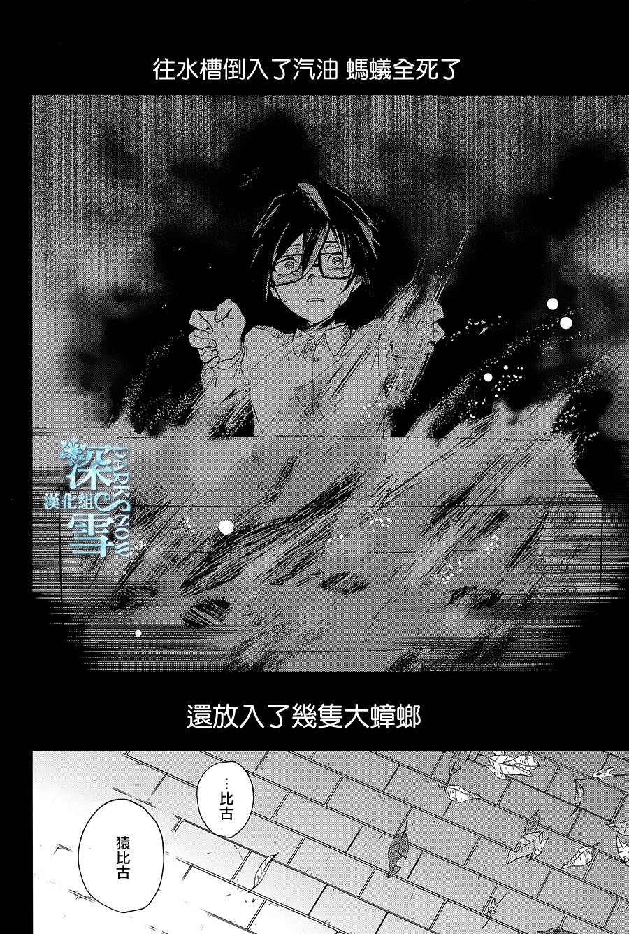 K -Lost Small World-韩漫全集-第05话无删减无遮挡章节图片 