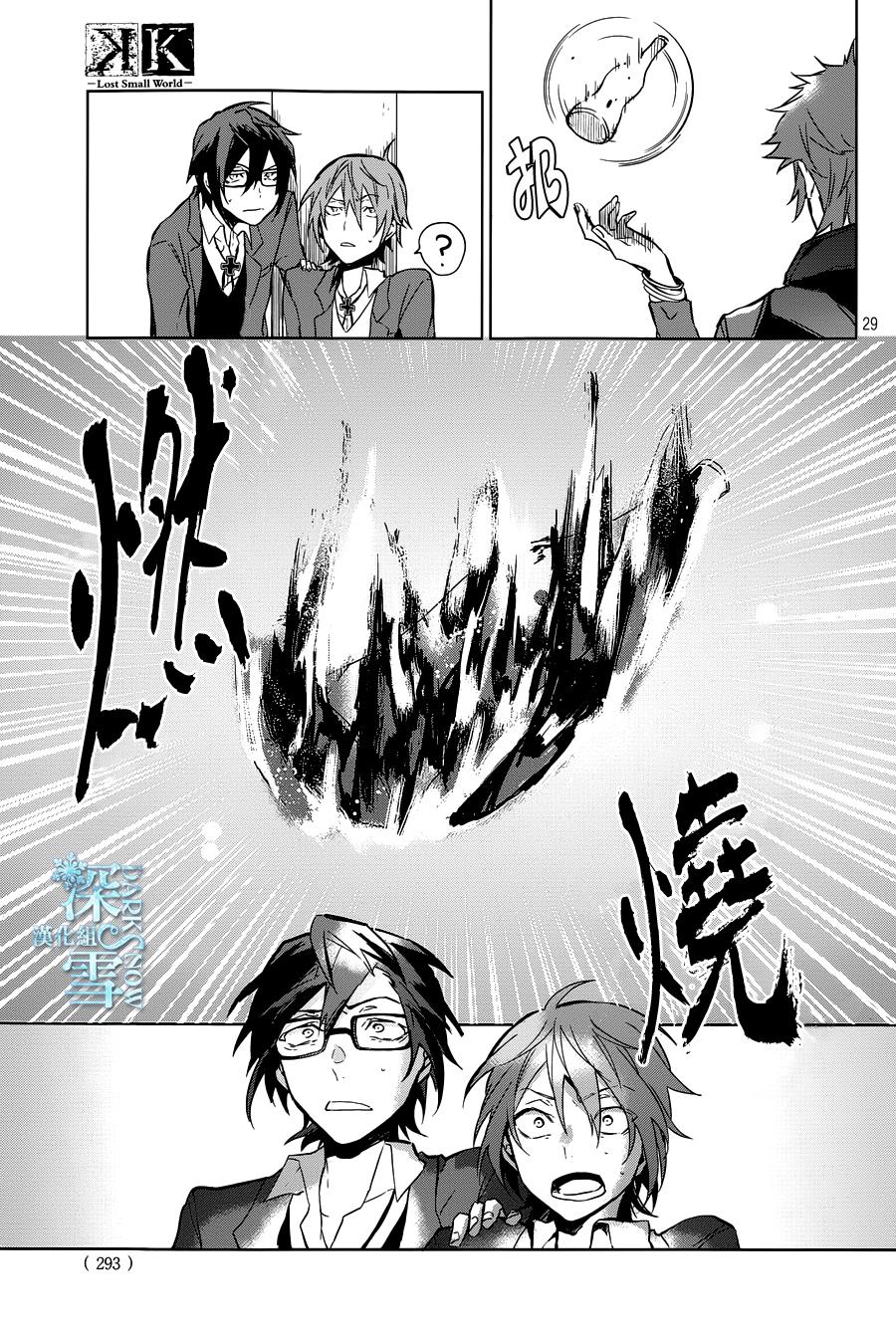 K -Lost Small World-韩漫全集-第05话无删减无遮挡章节图片 