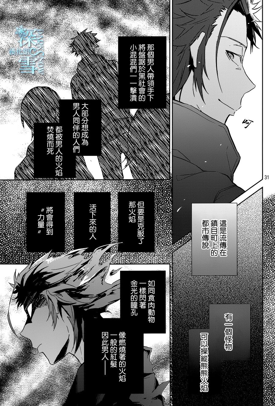 K -Lost Small World-韩漫全集-第05话无删减无遮挡章节图片 