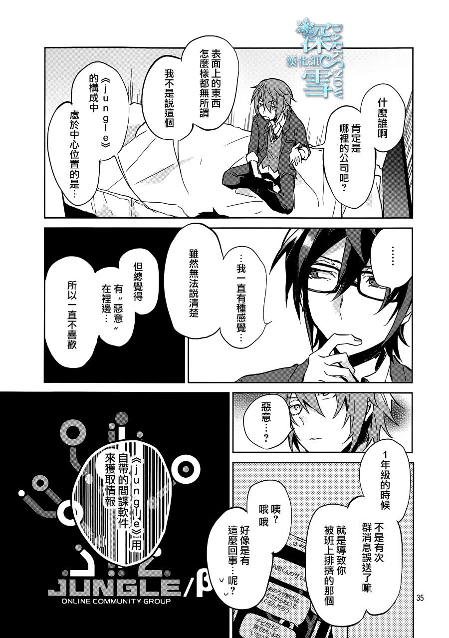 K -Lost Small World-韩漫全集-第05话无删减无遮挡章节图片 