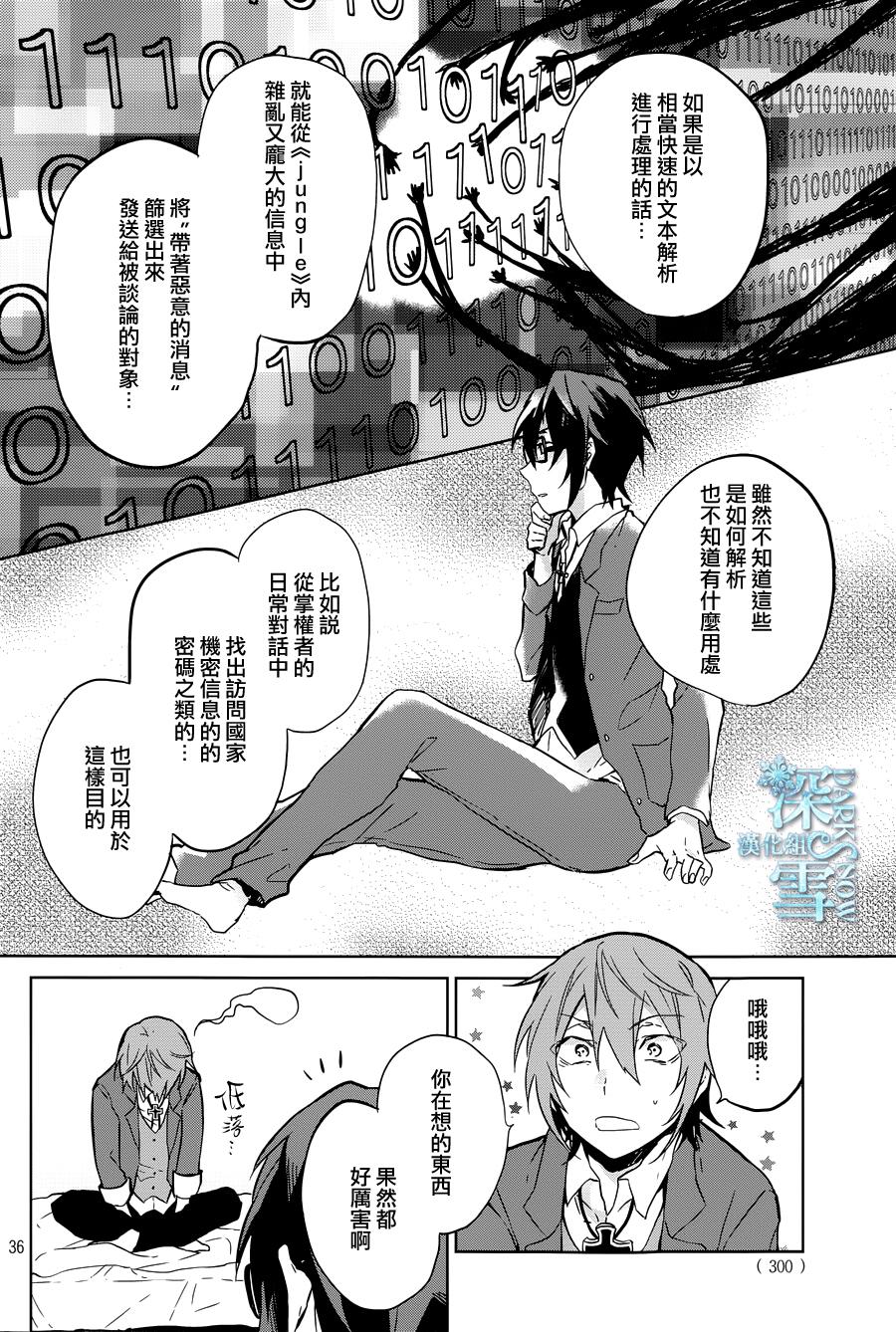 K -Lost Small World-韩漫全集-第05话无删减无遮挡章节图片 