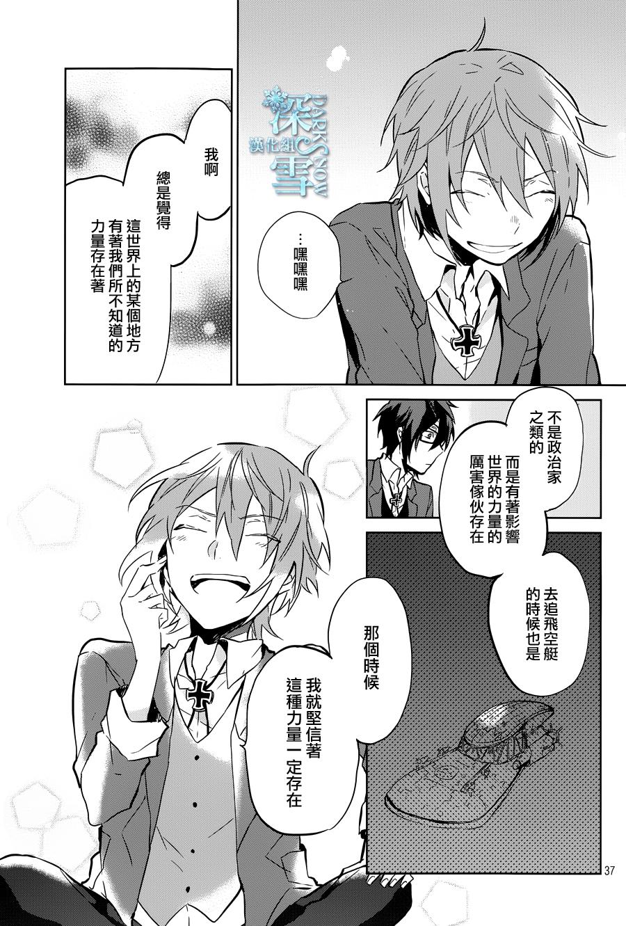 K -Lost Small World-韩漫全集-第05话无删减无遮挡章节图片 