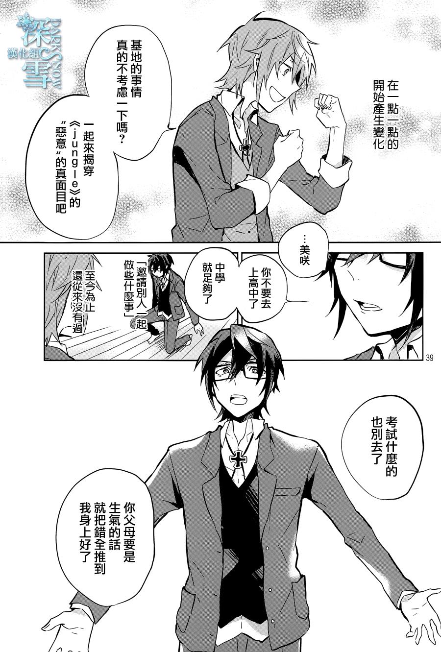 K -Lost Small World-韩漫全集-第05话无删减无遮挡章节图片 